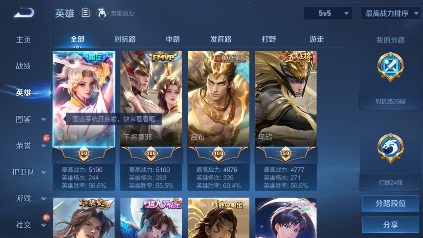 WZCMW4143033王者荣耀账号详情图4