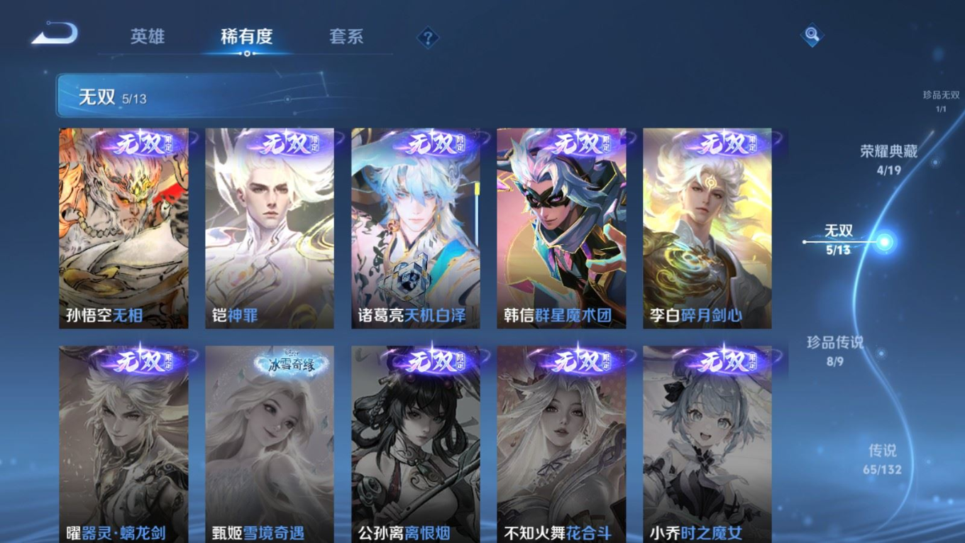 WZCMW4143033王者荣耀账号详情图5