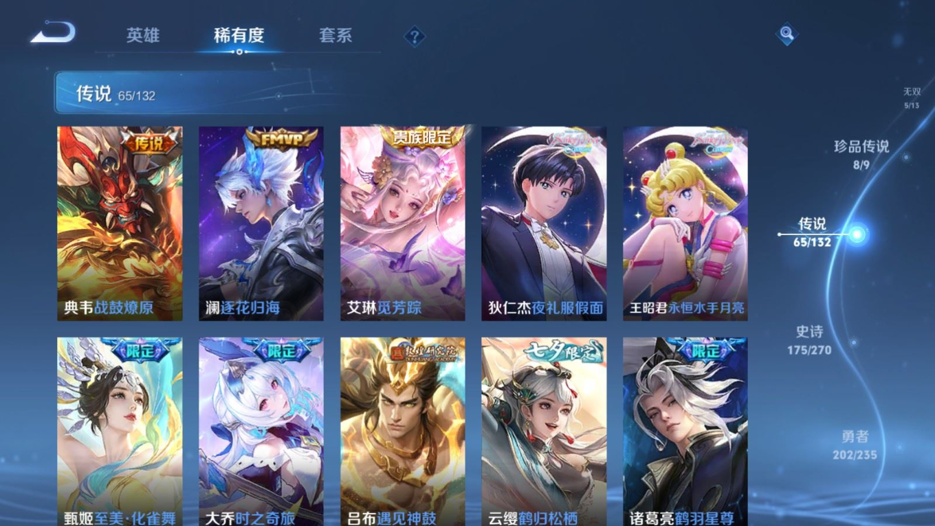 WZCMW4143033王者荣耀账号详情图10