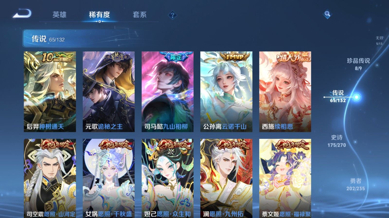 WZCMW4143033王者荣耀账号详情图8