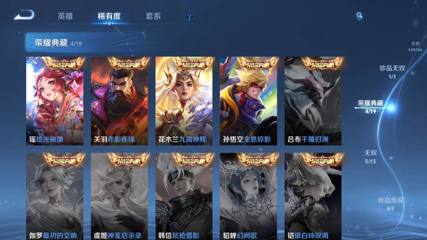 WZCMW4143033王者荣耀账号详情图6