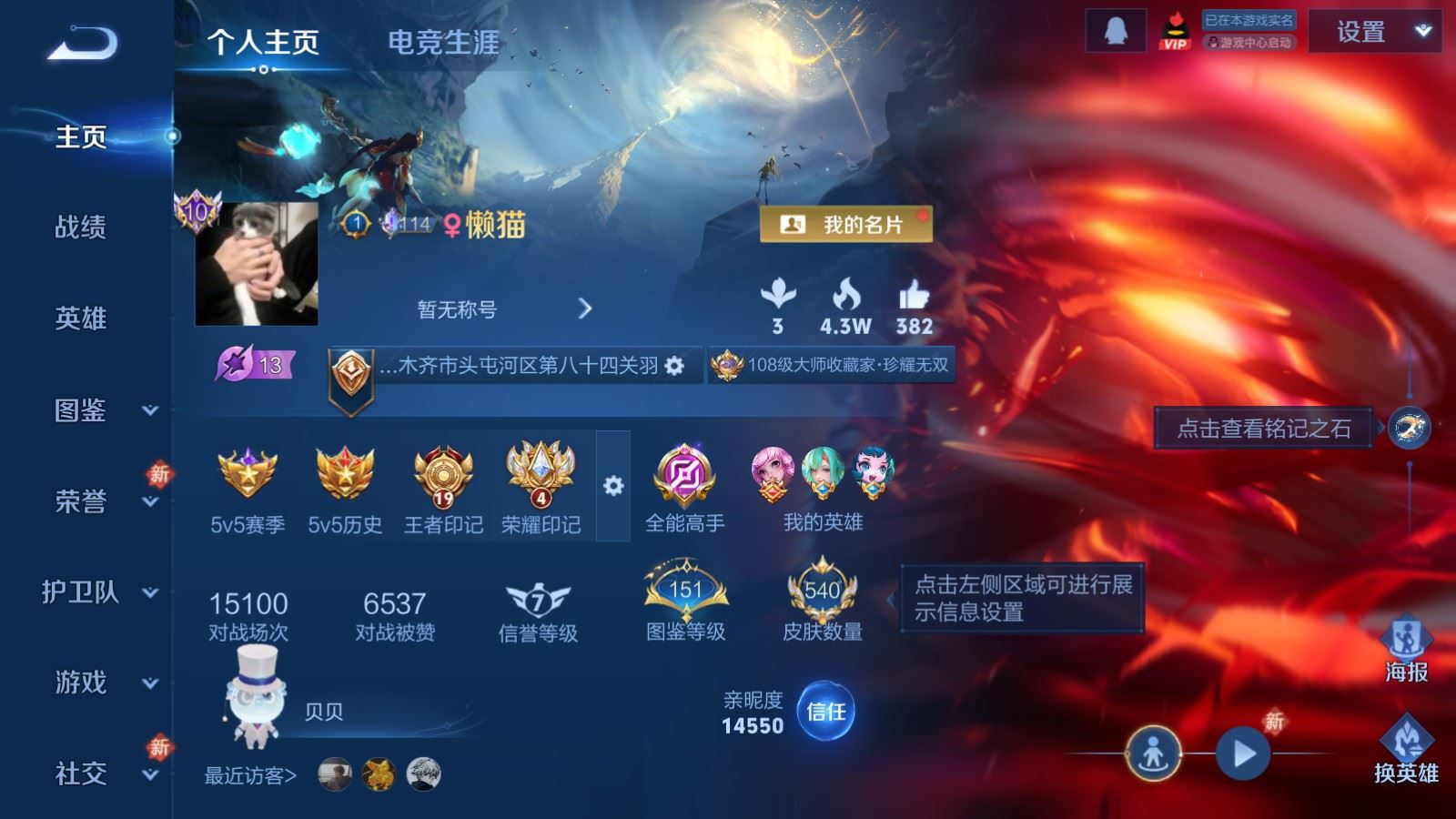 WZCMW4143033王者荣耀账号详情图2