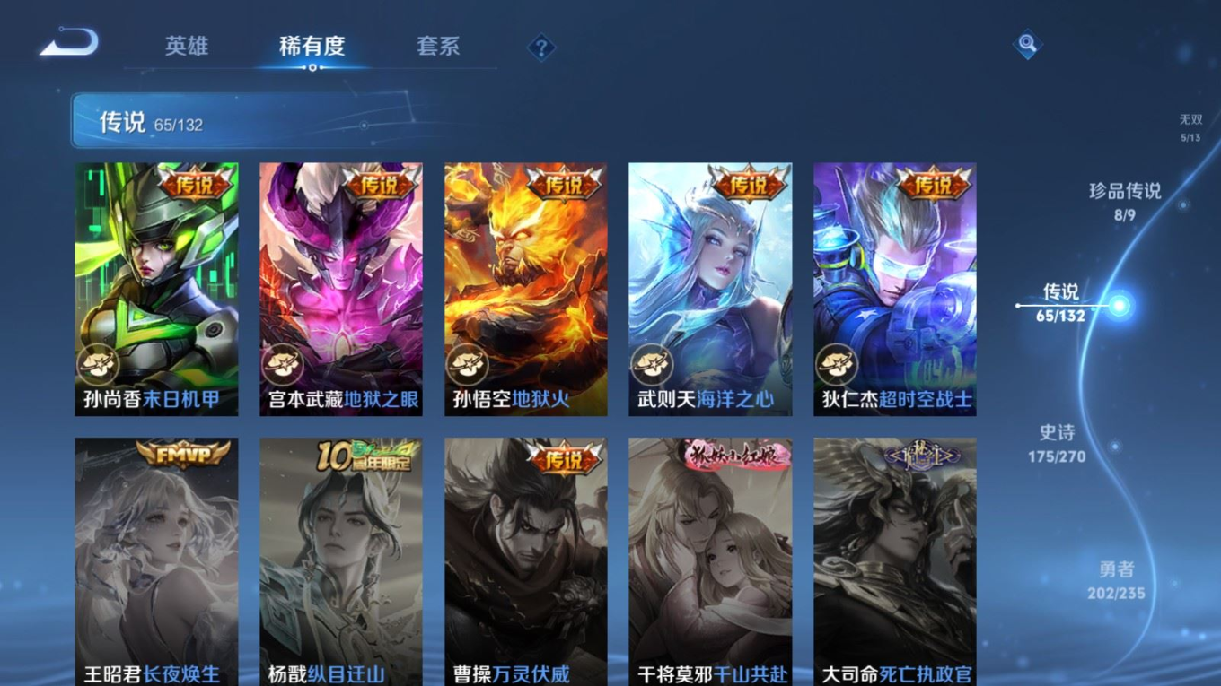 WZCMW4143033王者荣耀账号详情图14