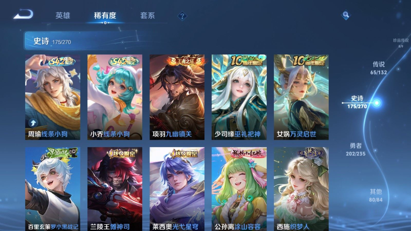 WZCMW4143033王者荣耀账号详情图15