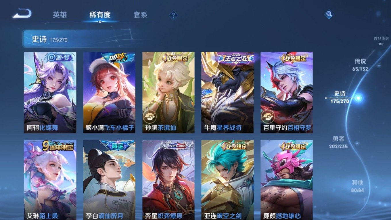 WZCMW4143033王者荣耀账号详情图18