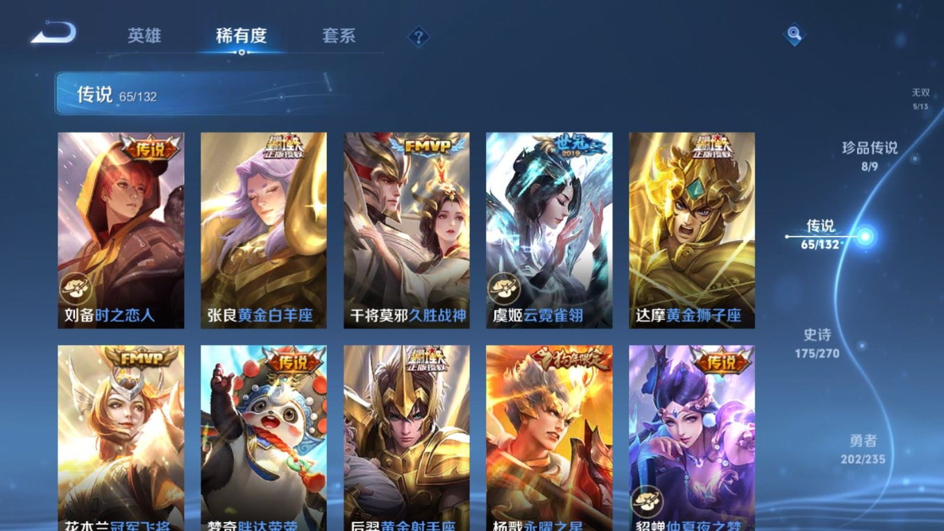 WZCMW4143033王者荣耀账号详情图13