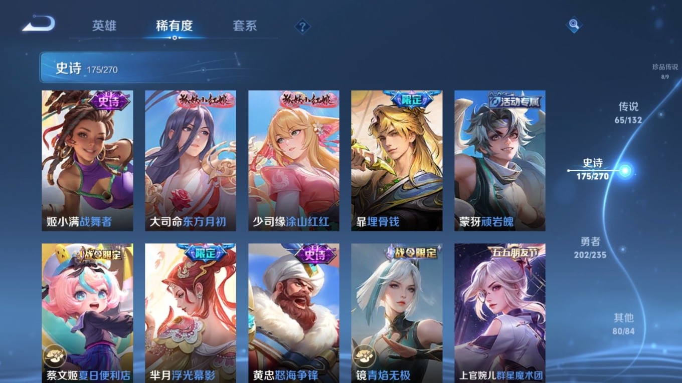 WZCMW4143033王者荣耀账号详情图19