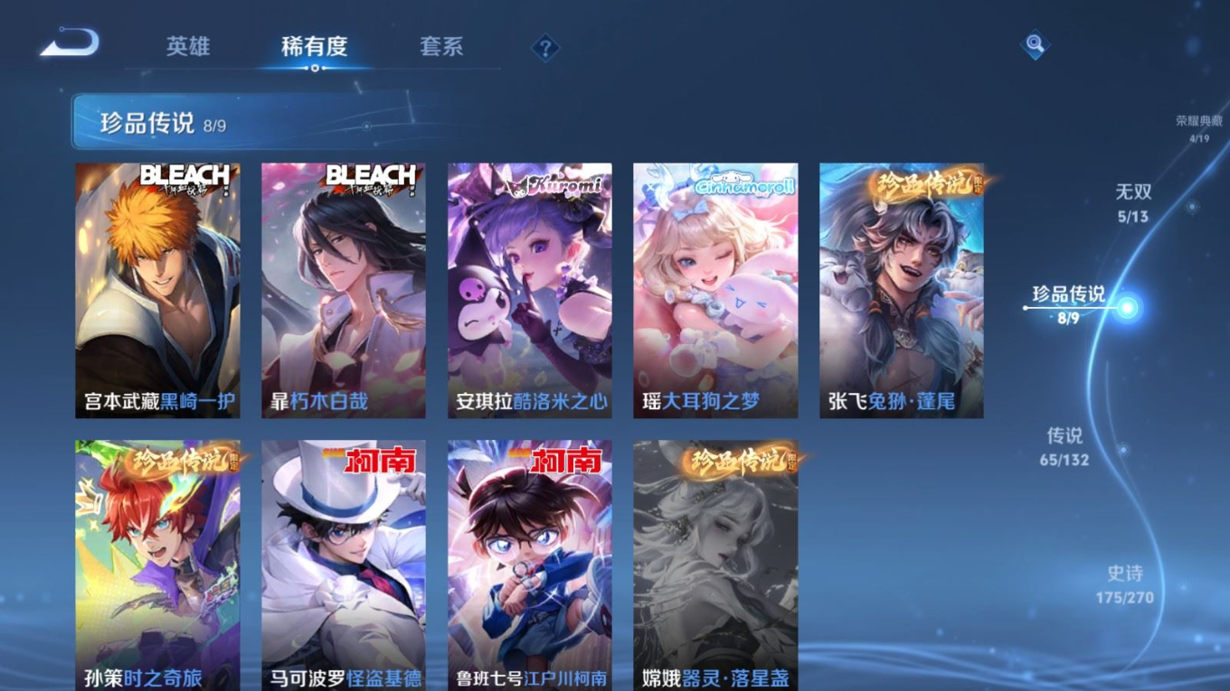 WZCMW4143033王者荣耀账号详情图16