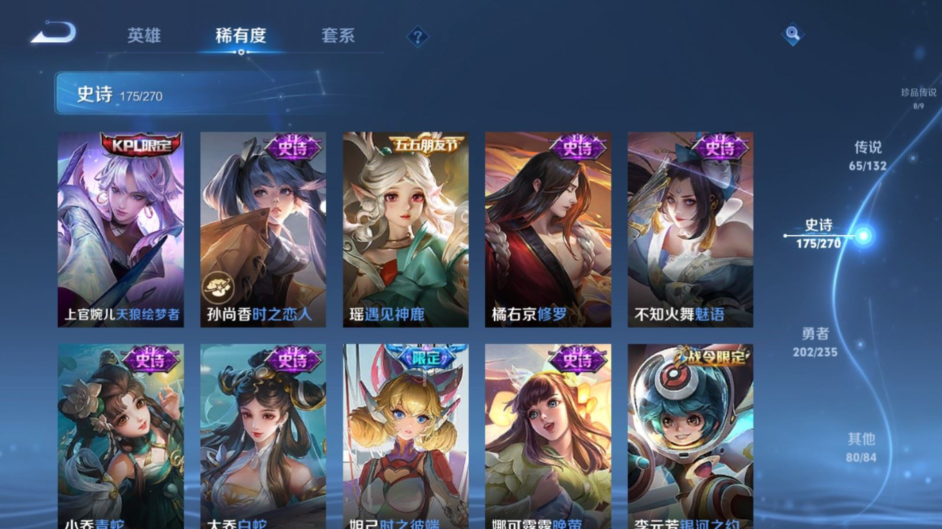 WZCMW4143033王者荣耀账号详情图26