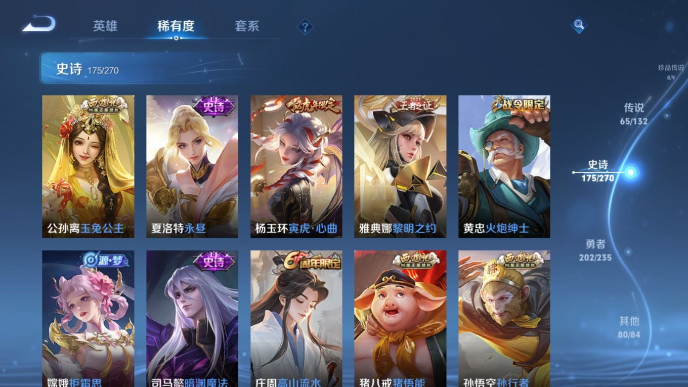 WZCMW4143033王者荣耀账号详情图23