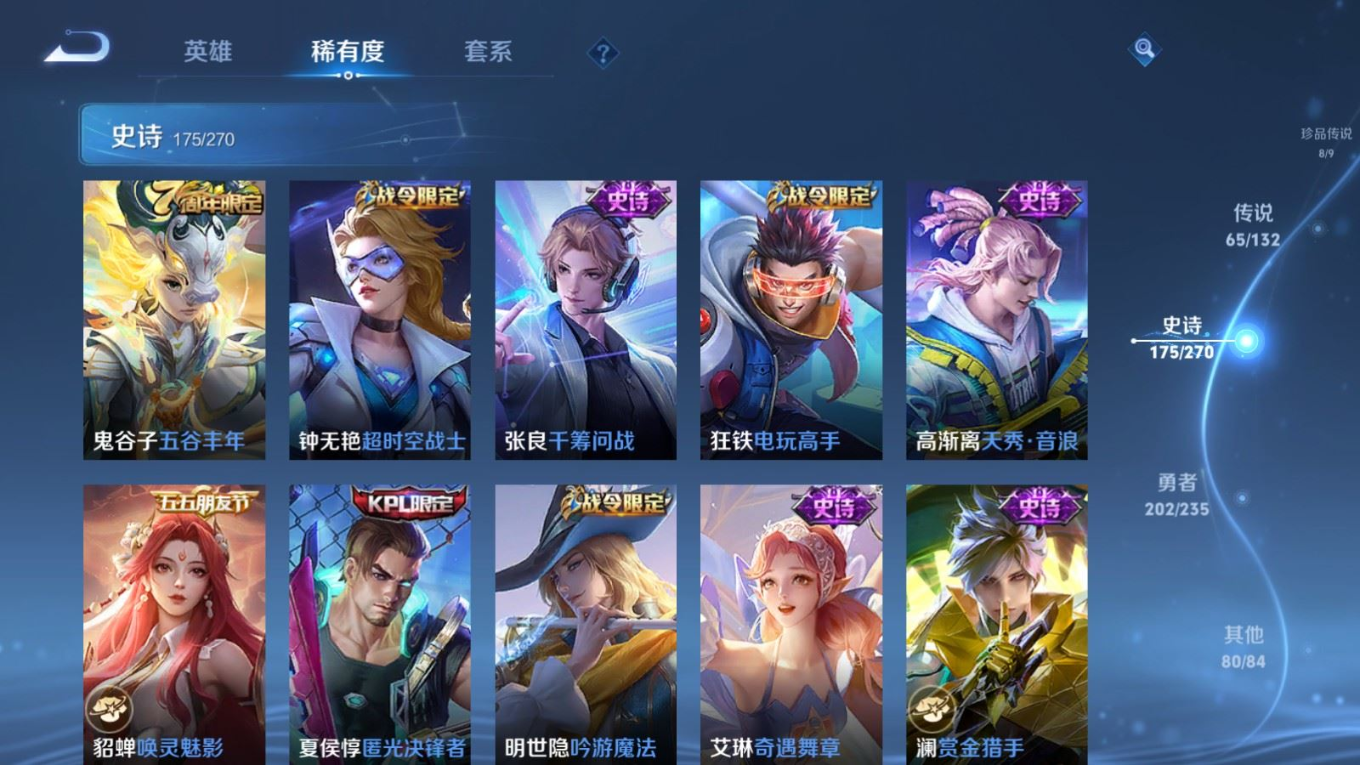 WZCMW4143033王者荣耀账号详情图21