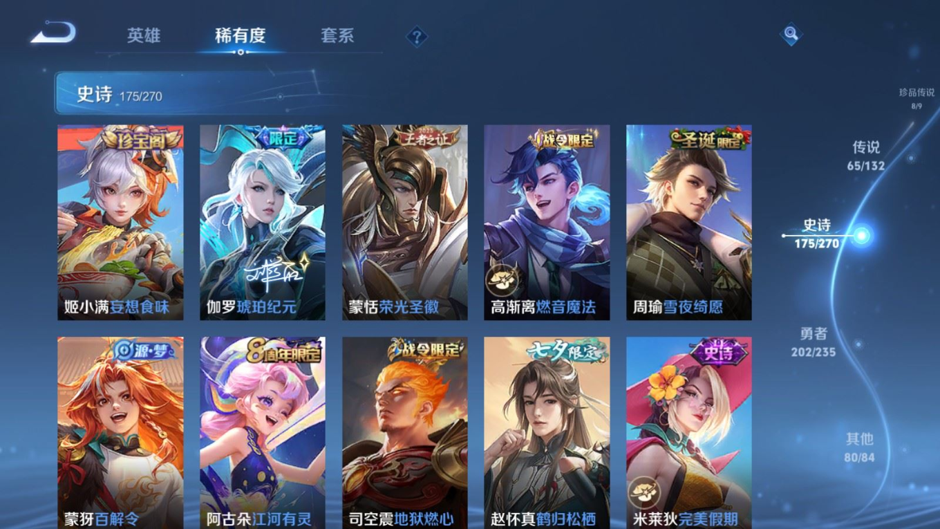 WZCMW4143033王者荣耀账号详情图22