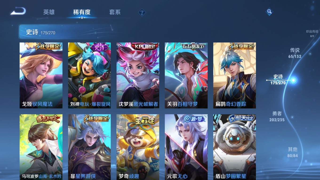 WZCMW4143033王者荣耀账号详情图20