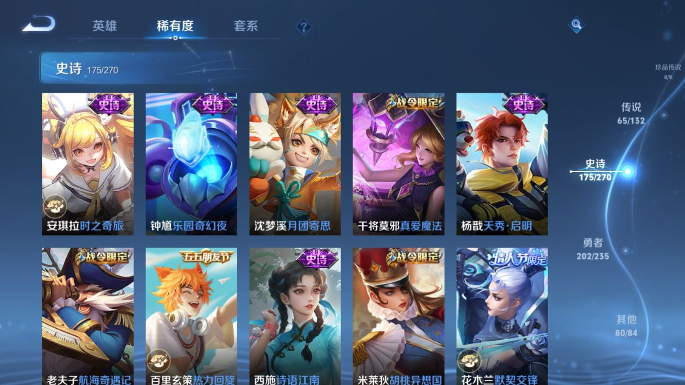 WZCMW4143033王者荣耀账号详情图24