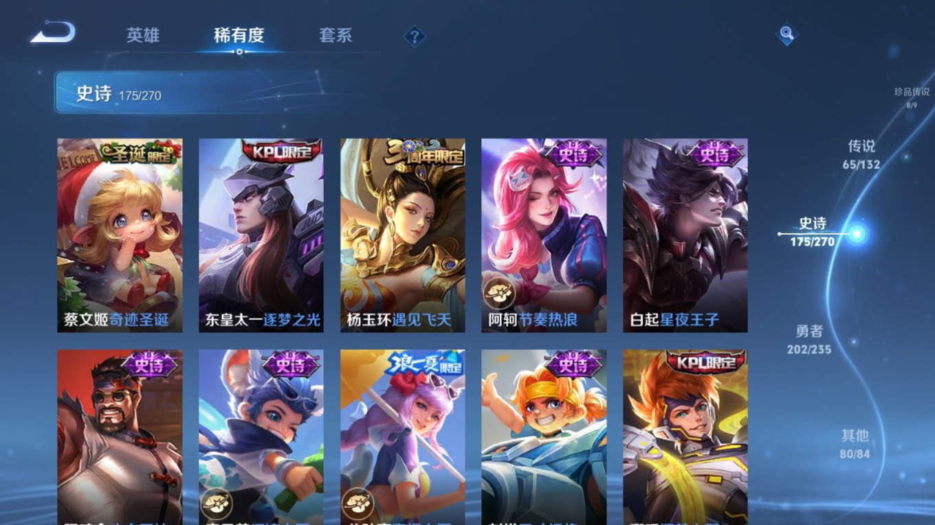 WZCMW4143033王者荣耀账号详情图28