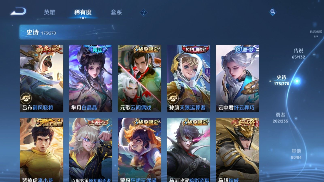 WZCMW4143033王者荣耀账号详情图25