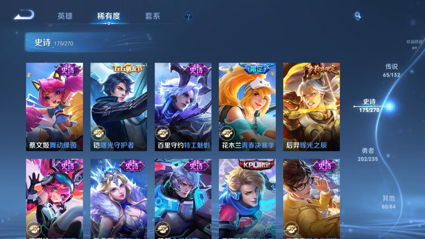 WZCMW4143033王者荣耀账号详情图29