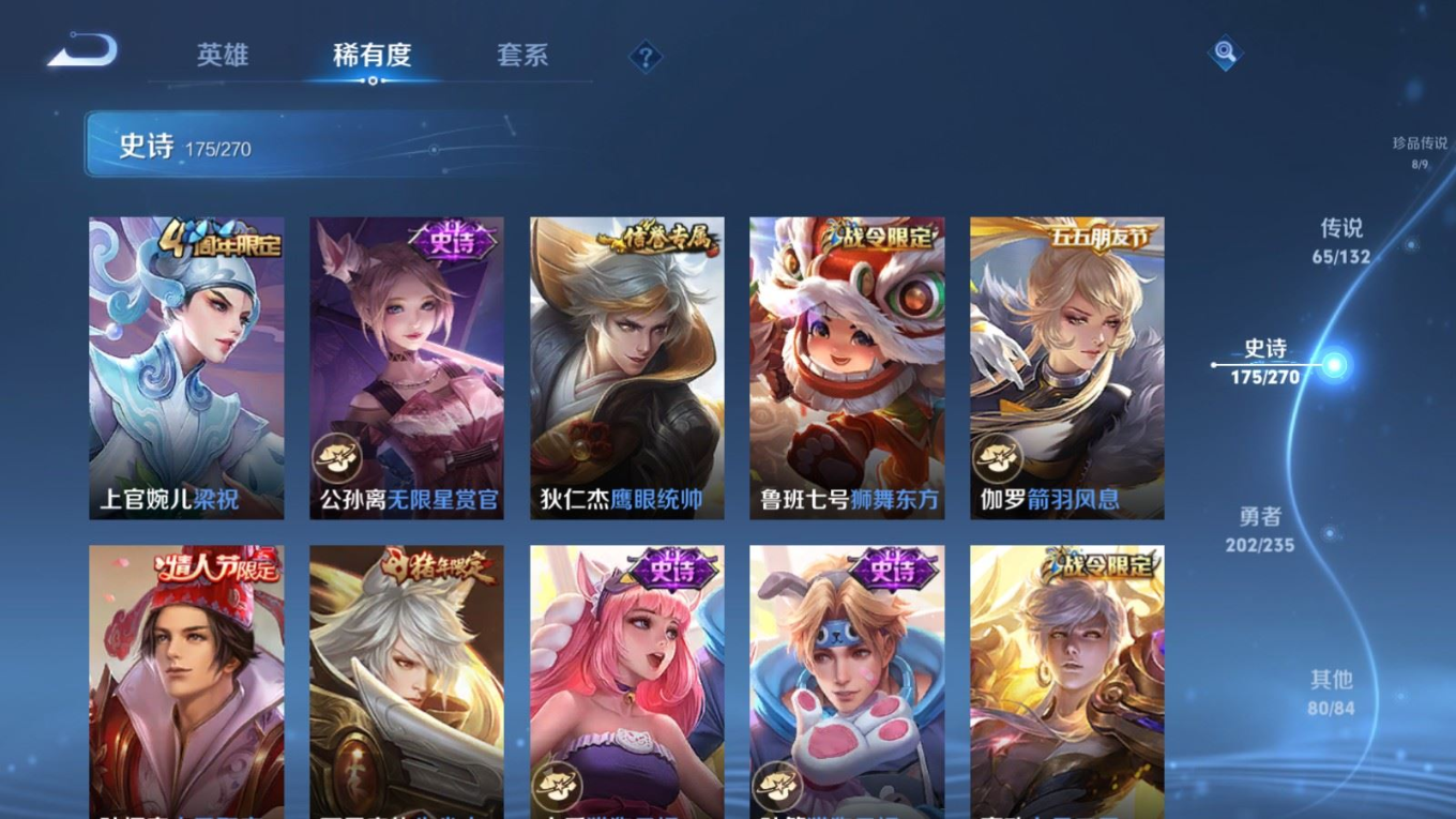 WZCMW4143033王者荣耀账号详情图27