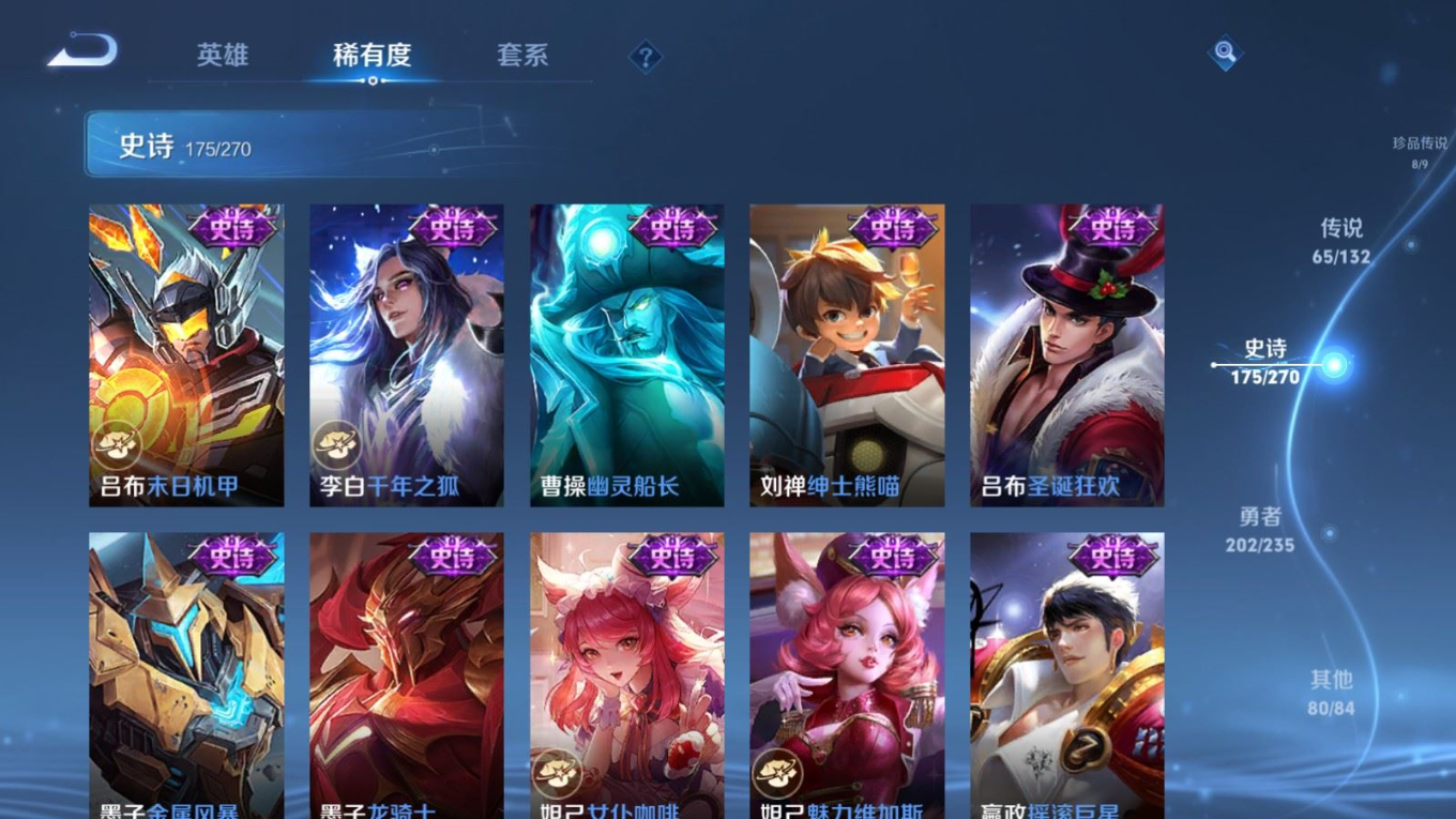 WZCMW4143033王者荣耀账号详情图31