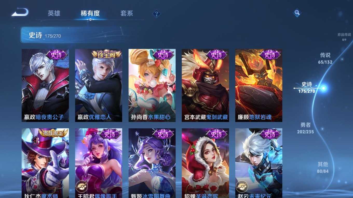 WZCMW4143033王者荣耀账号详情图32