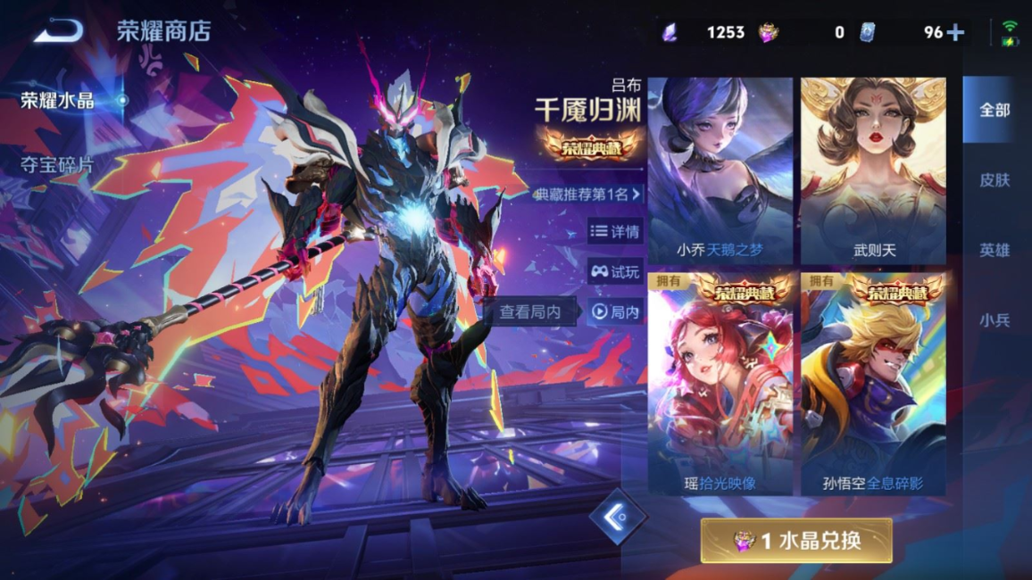 WZCMW4143033王者荣耀账号详情图39