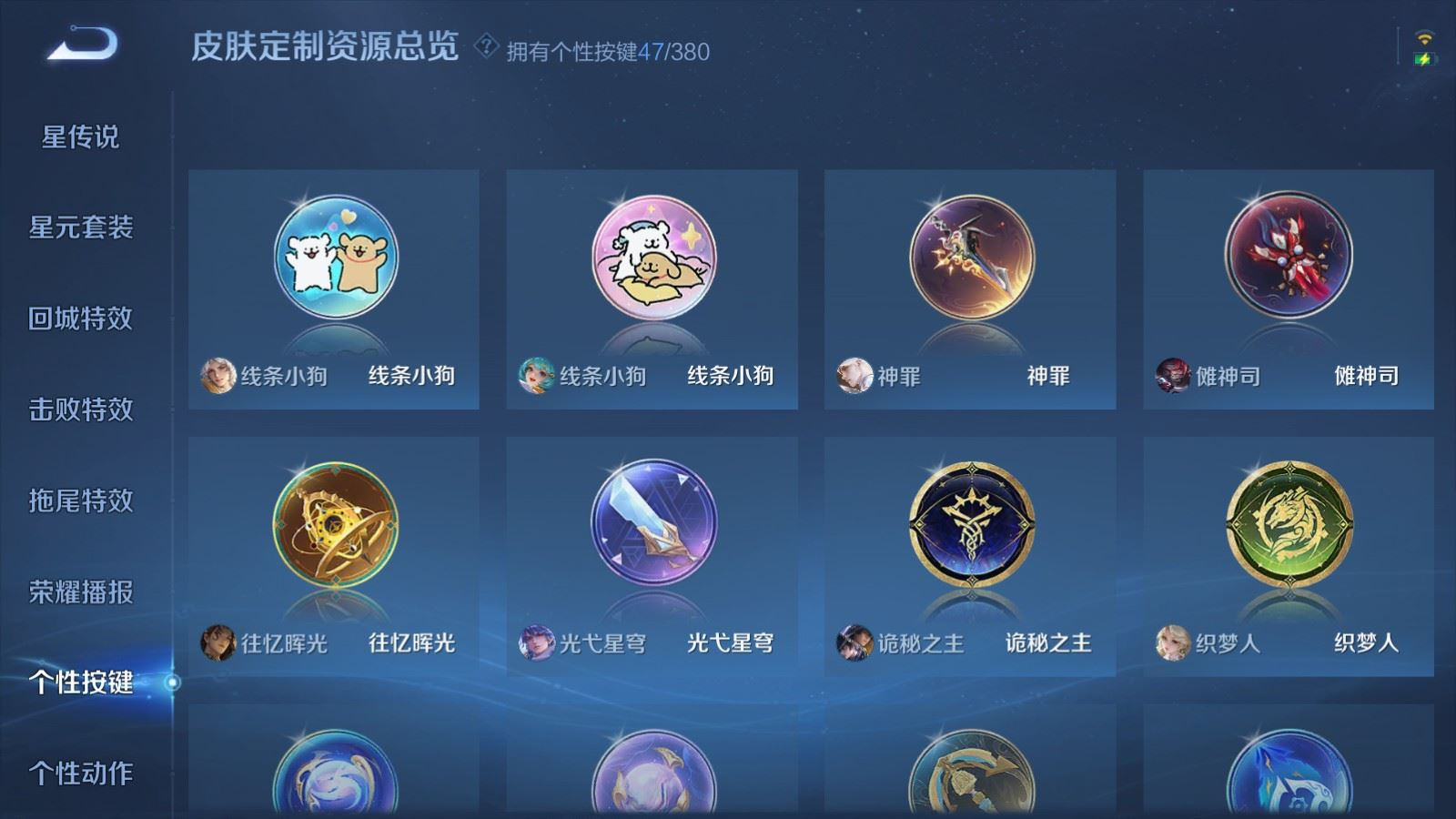 WZCMW4143033王者荣耀账号详情图35