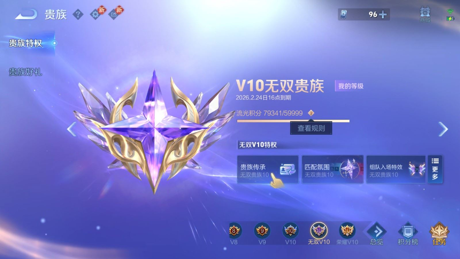 WZCMW4143033王者荣耀账号详情图34