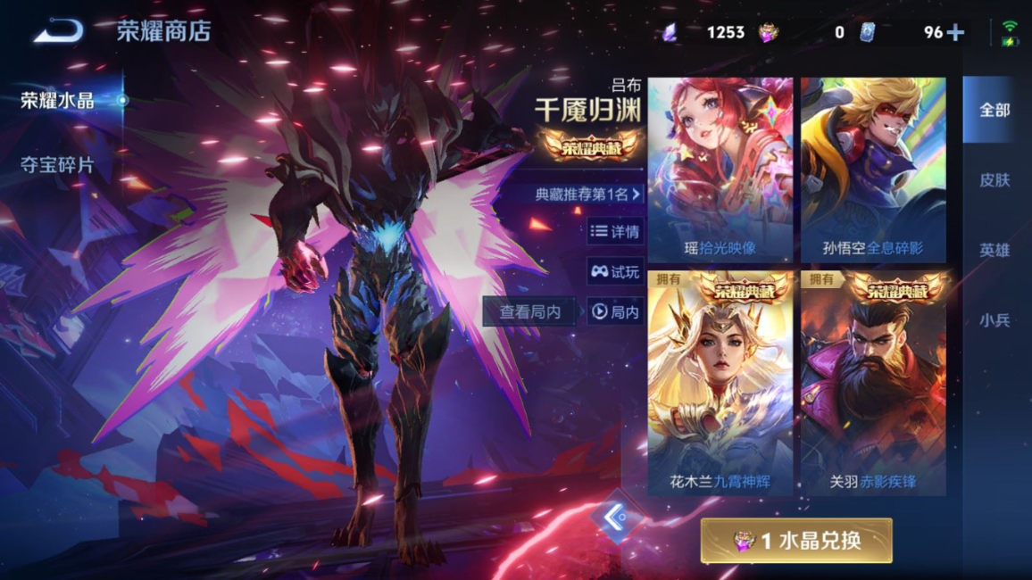 WZCMW4143033王者荣耀账号详情图38