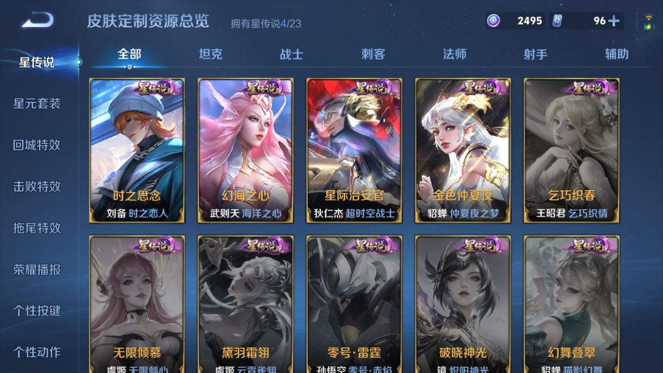 WZCMW4143033王者荣耀账号详情图36