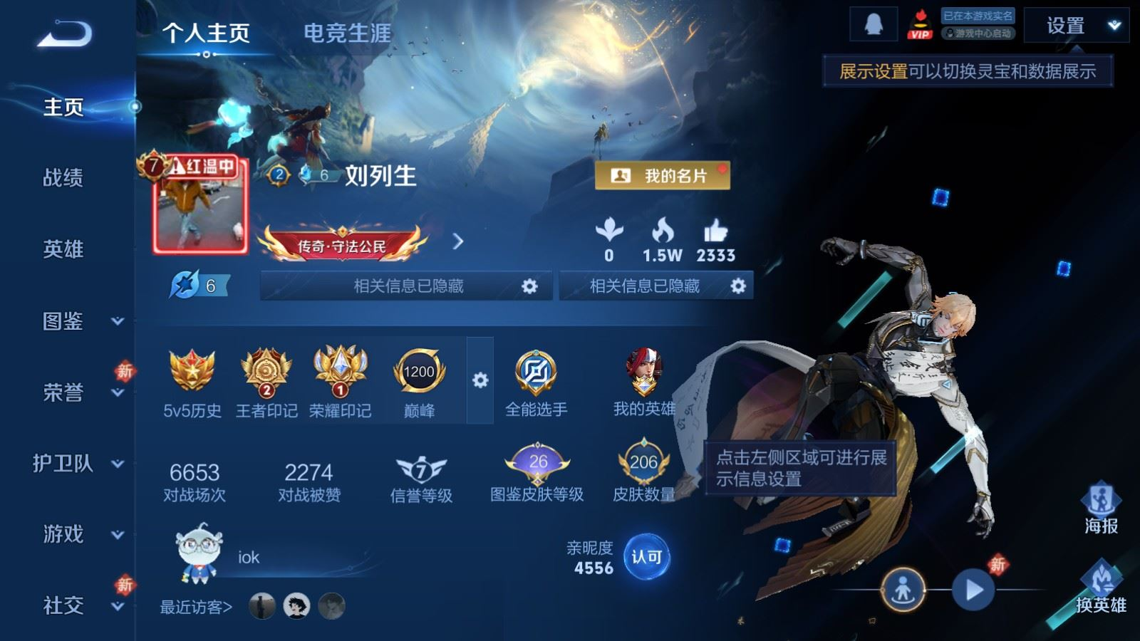 WZQM4142720王者荣耀账号详情图3