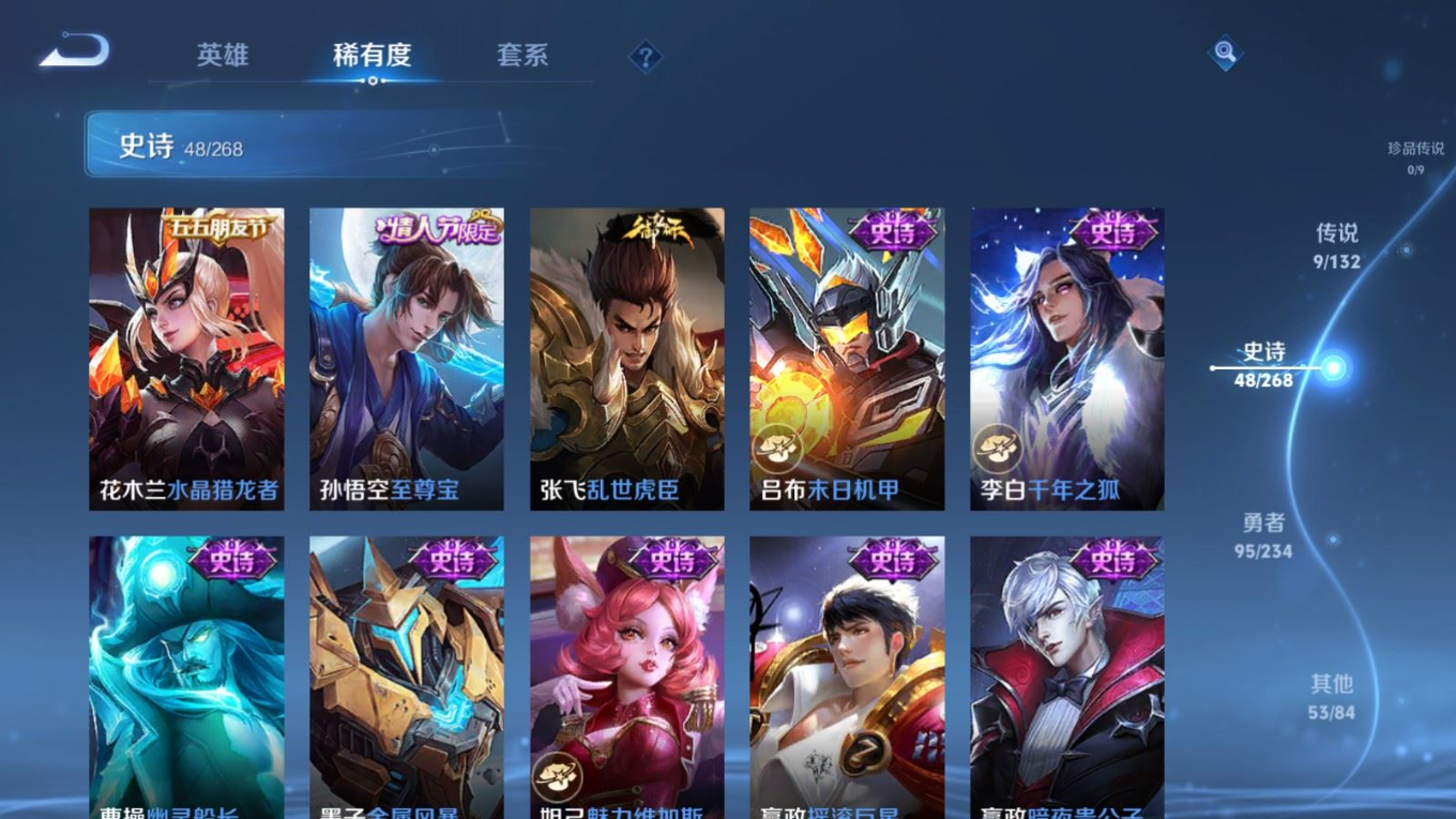 WZQM4142720王者荣耀账号详情图13