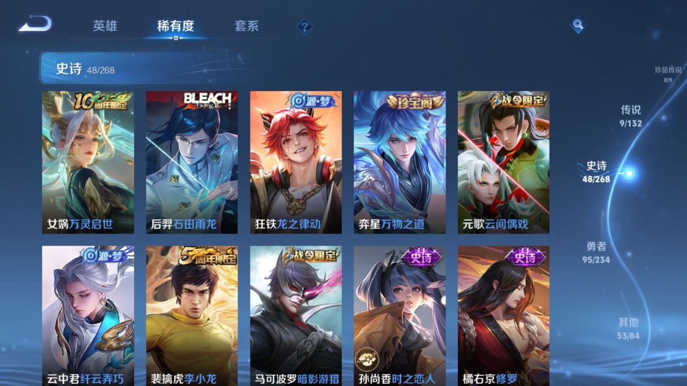 WZQM4142720王者荣耀账号详情图10