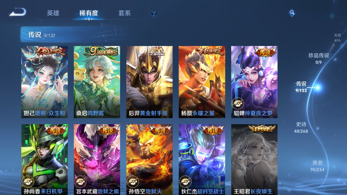 WZQM4142720王者荣耀账号详情图8