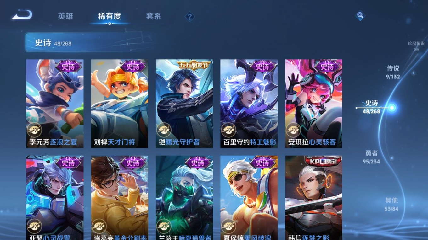 WZQM4142720王者荣耀账号详情图11