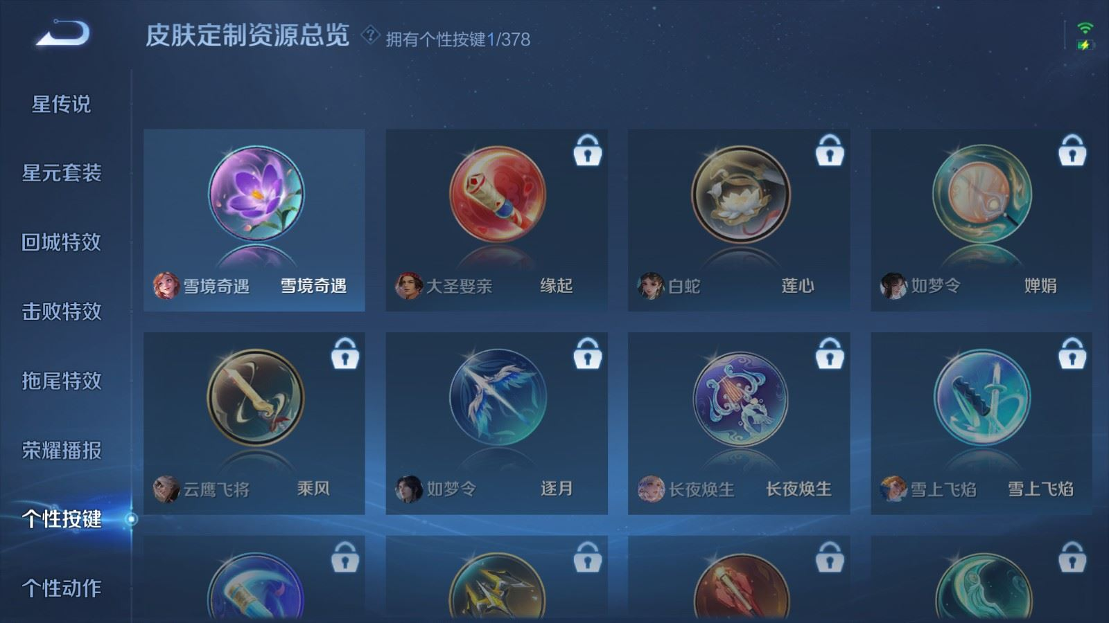 WZQM4142720王者荣耀账号详情图15