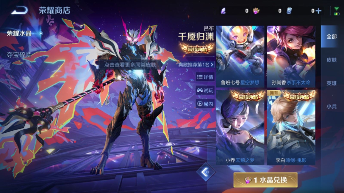 WZQM4142720王者荣耀账号详情图18