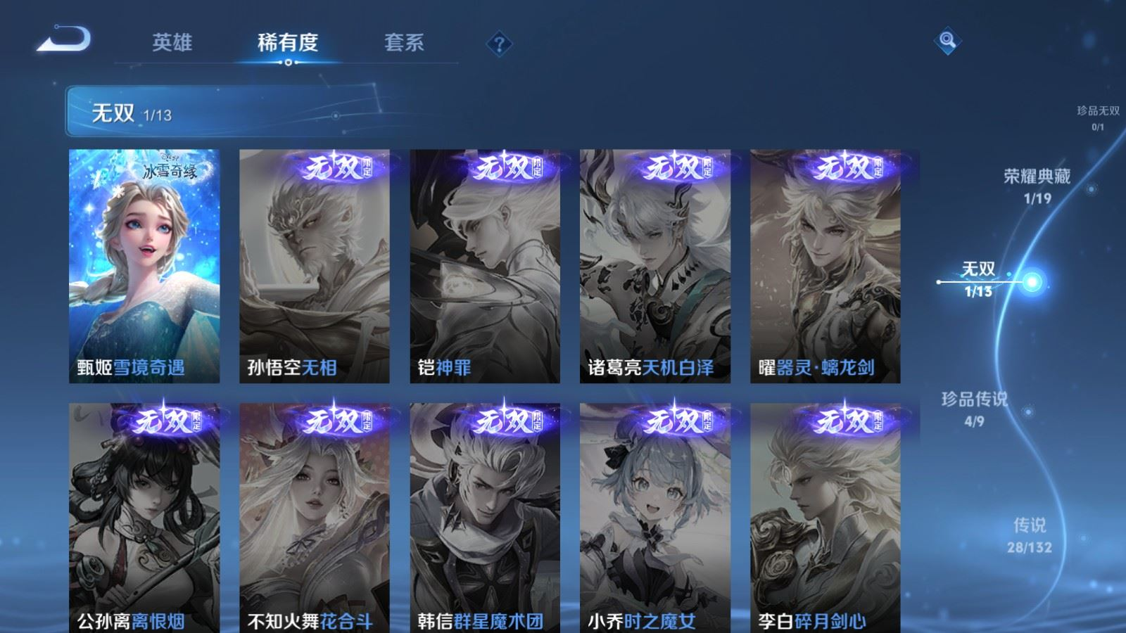 WZQM4142721王者荣耀账号详情图7