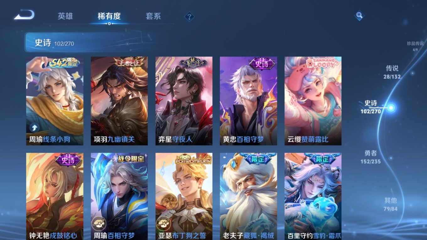 WZQM4142721王者荣耀账号详情图13