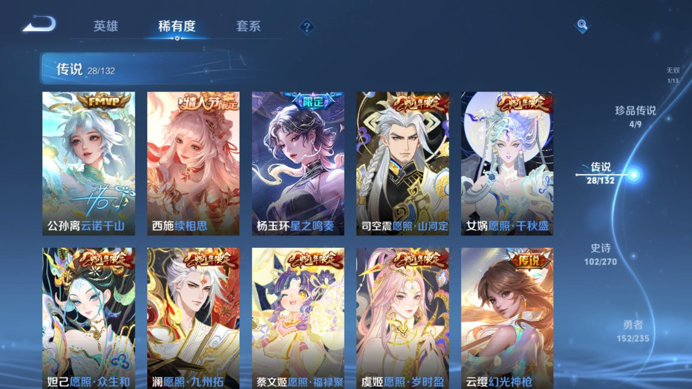 WZQM4142721王者荣耀账号详情图9