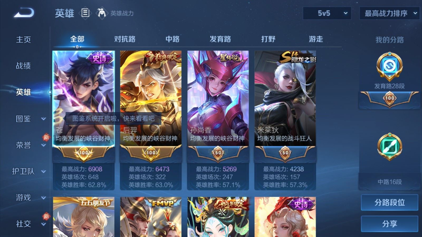 WZQM4142721王者荣耀账号详情图6