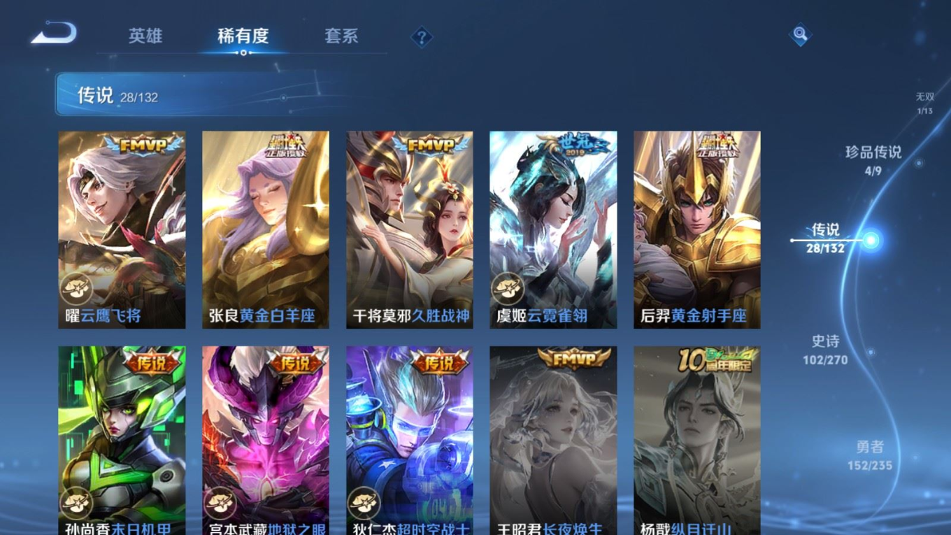 WZQM4142721王者荣耀账号详情图12