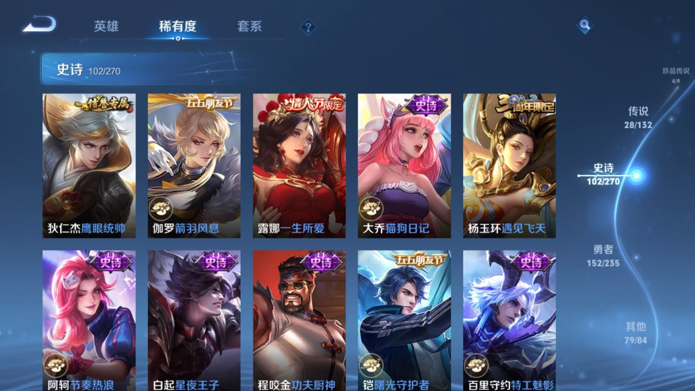 WZQM4142721王者荣耀账号详情图19