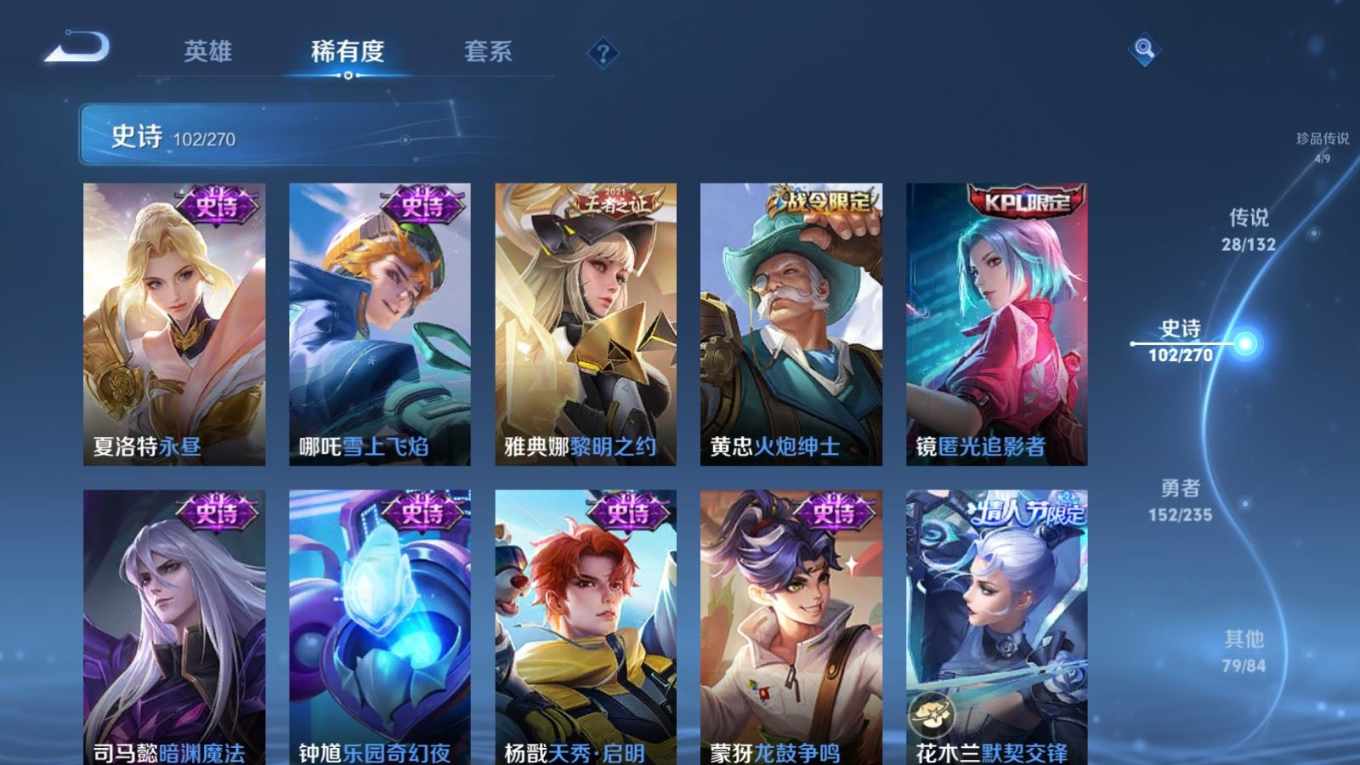 WZQM4142721王者荣耀账号详情图17