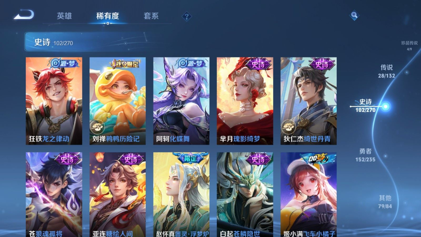 WZQM4142721王者荣耀账号详情图15