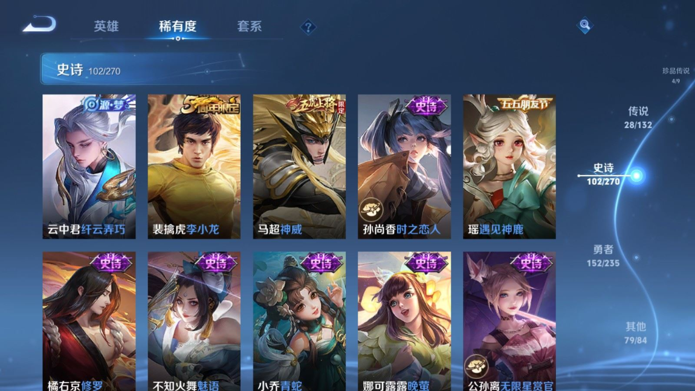 WZQM4142721王者荣耀账号详情图18