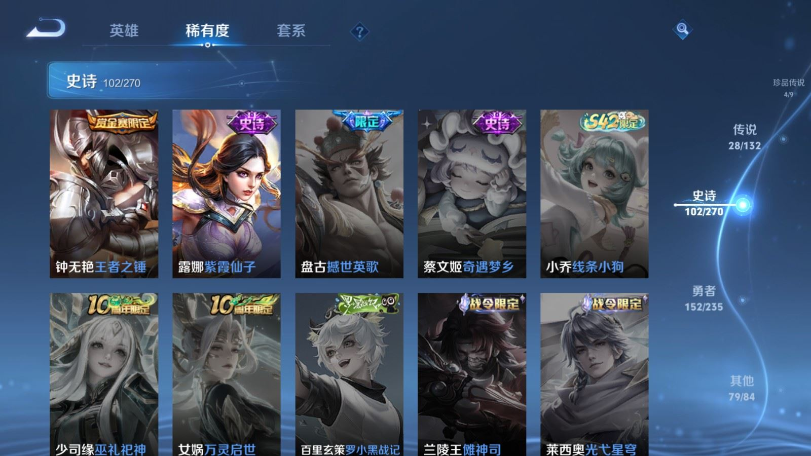 WZQM4142721王者荣耀账号详情图22