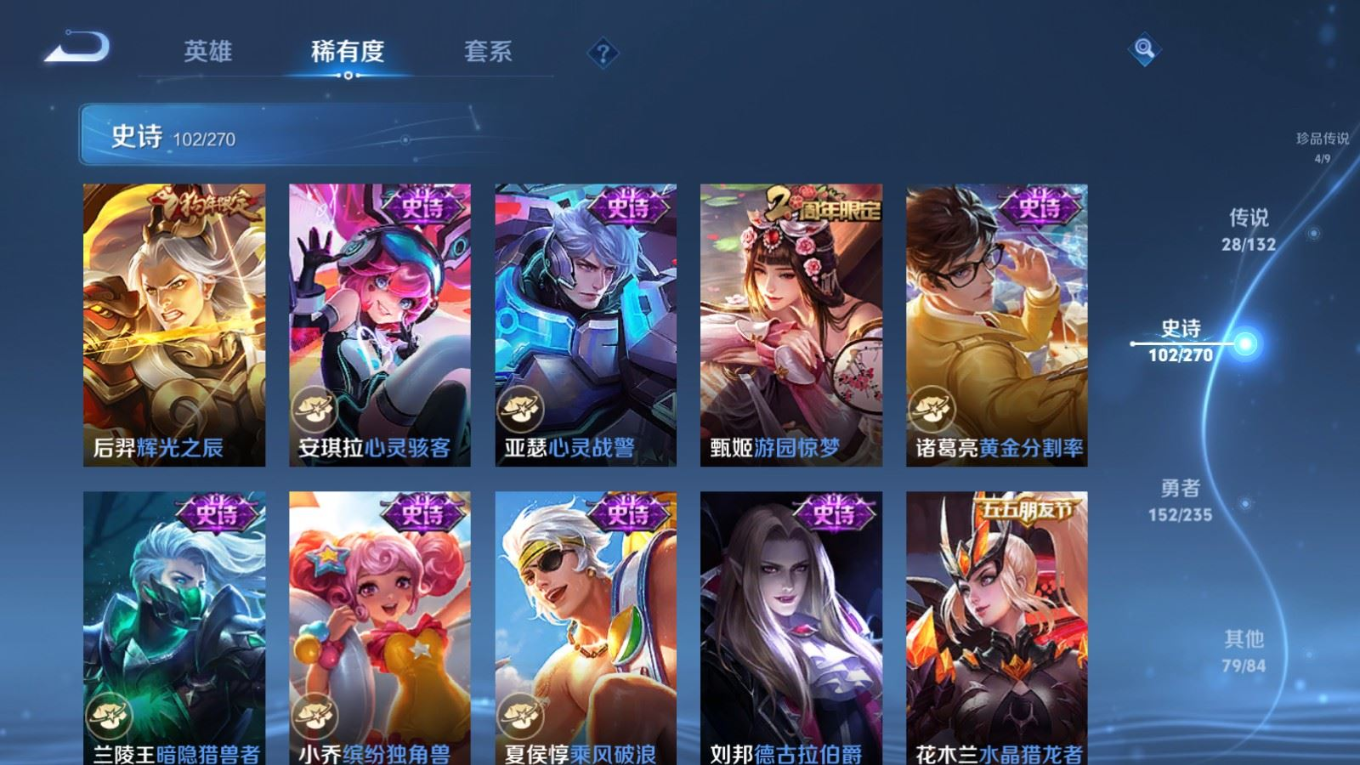 WZQM4142721王者荣耀账号详情图20