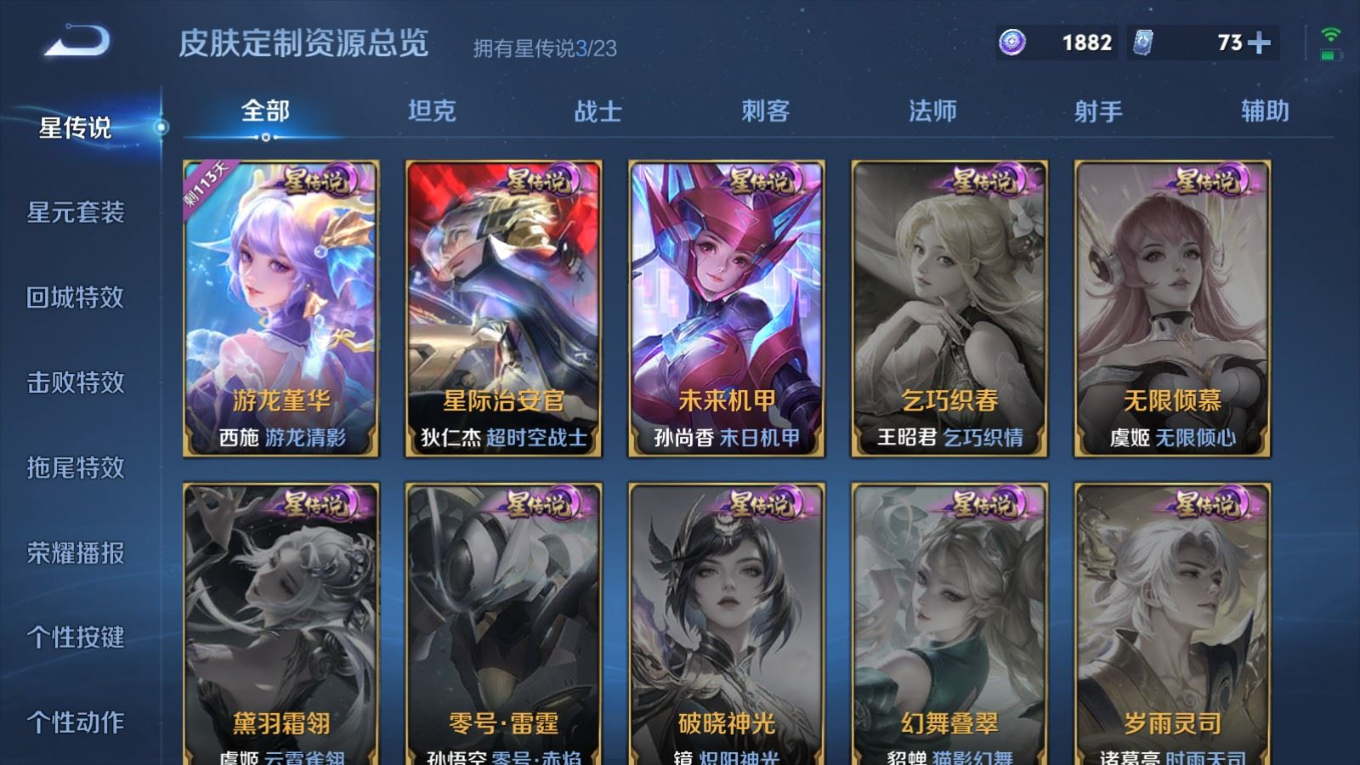 WZQM4142721王者荣耀账号详情图26