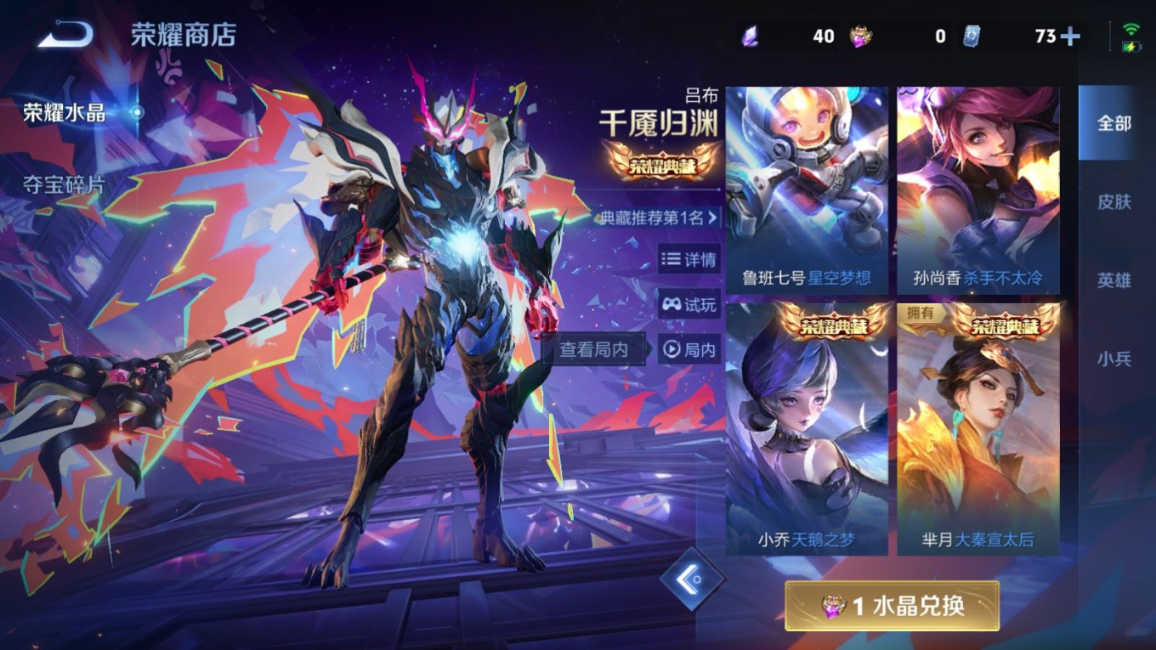 WZQM4142721王者荣耀账号详情图28