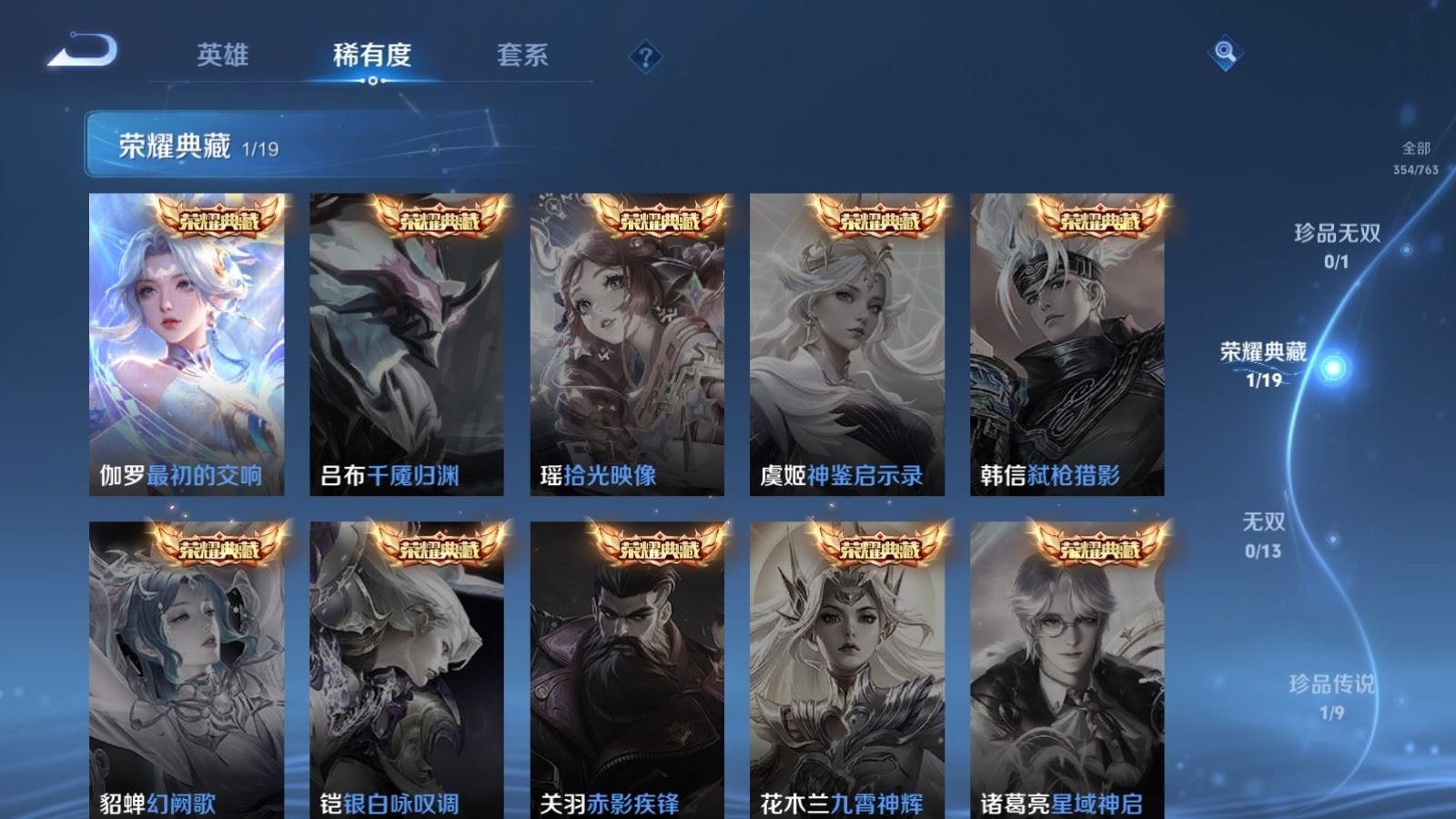 WZQM4142725王者荣耀账号详情图6